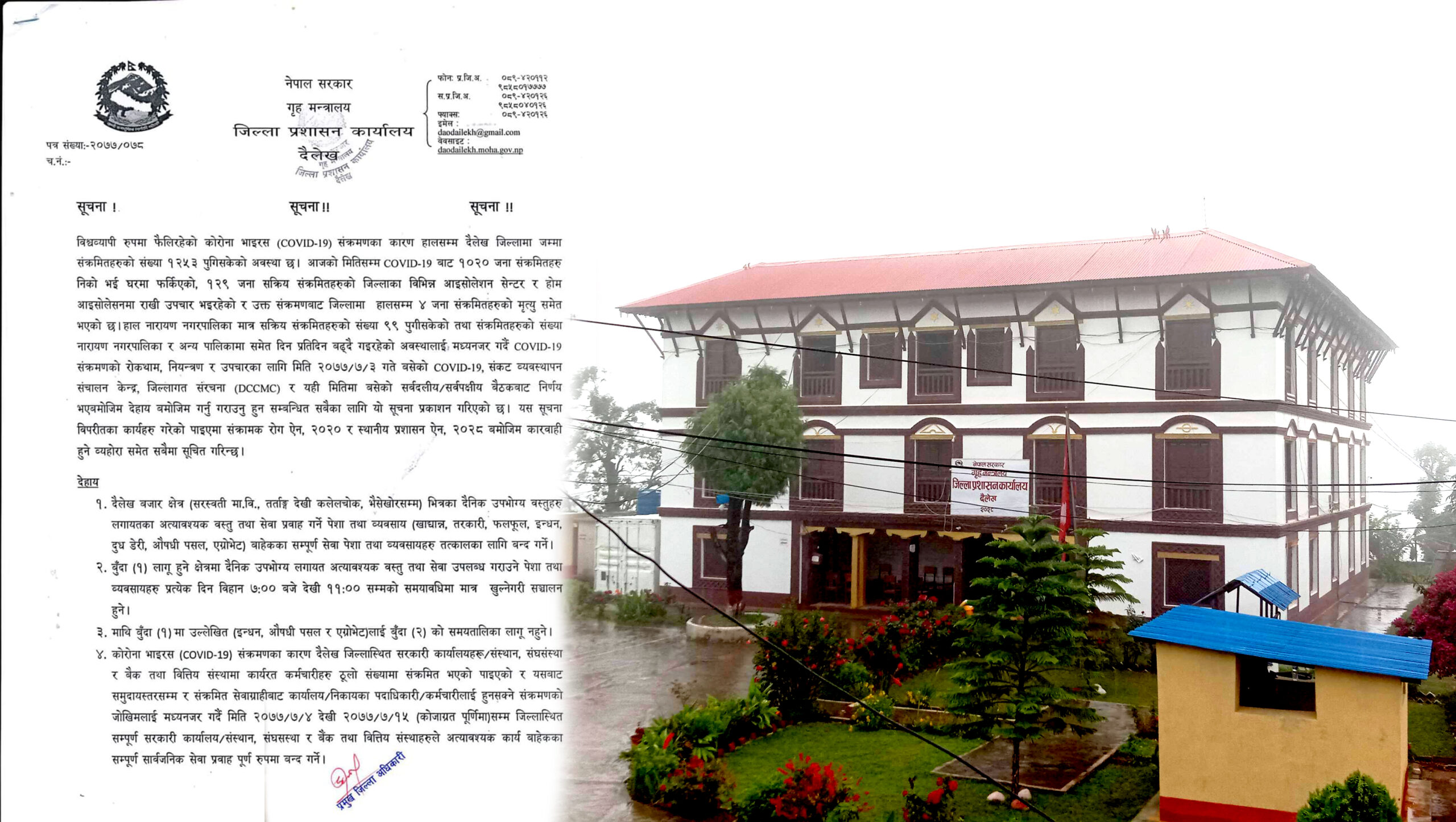 दैलेख बजार बन्द कि खुला? कहाँ चुक्याे प्रशासन ? यस्ताे छ वास्तविकता